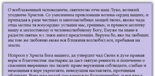 Молитва на операцию ангел. Молитва от кровотечения. Молитва до операции и после операции. Молитва от РАН. Молитва на заживление РАН после операции.